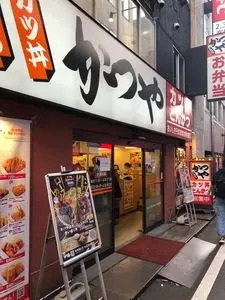 かつや 秋葉原店