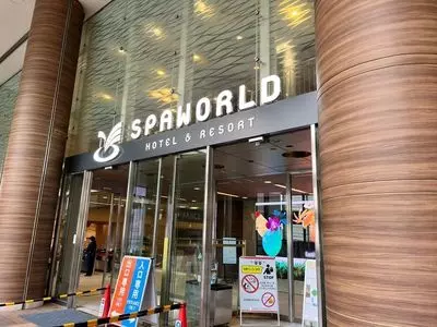 スパワールド 世界の大温泉