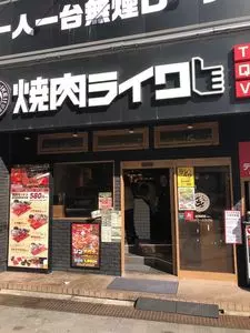 焼肉ライク 秋葉原中央通り店