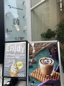 丸山珈琲 西麻布店 1枚目