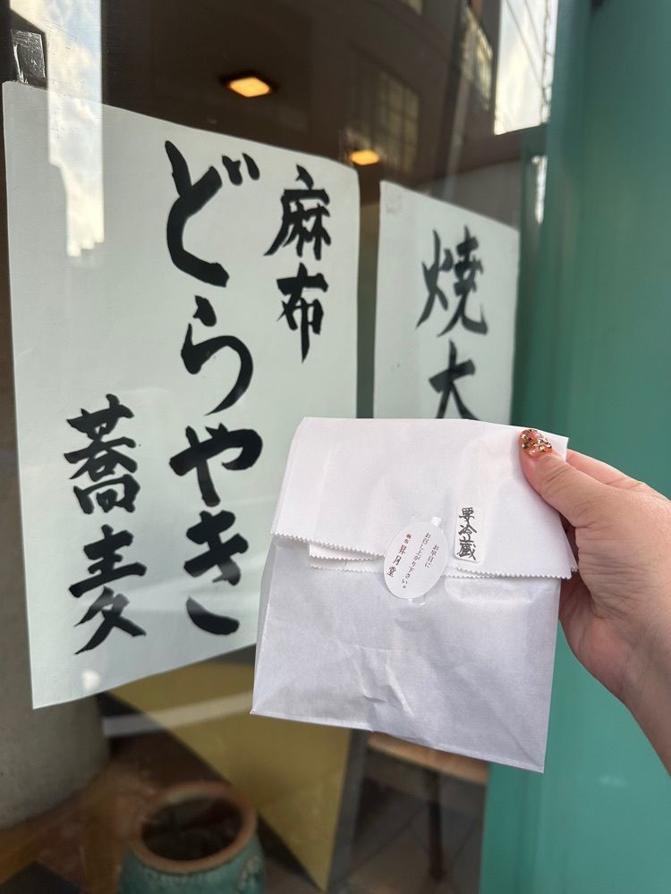 あんよさんが投稿した麻布 昇月堂に関する口コミの画像