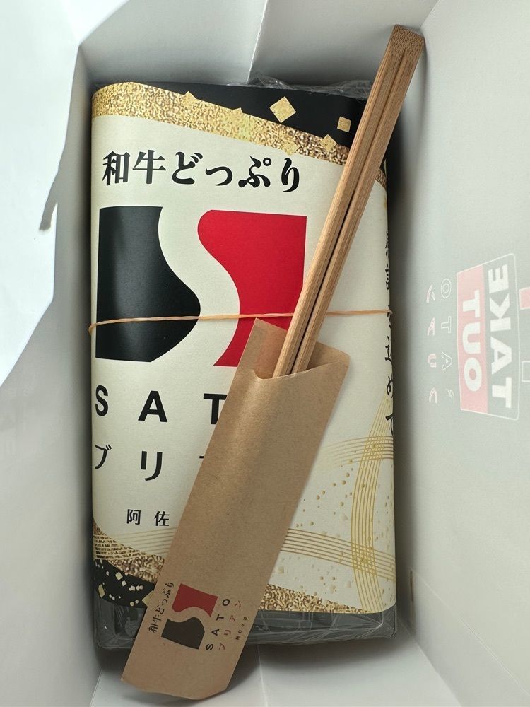 あんよさんが投稿したSATOブリアン 本店に関する口コミの画像