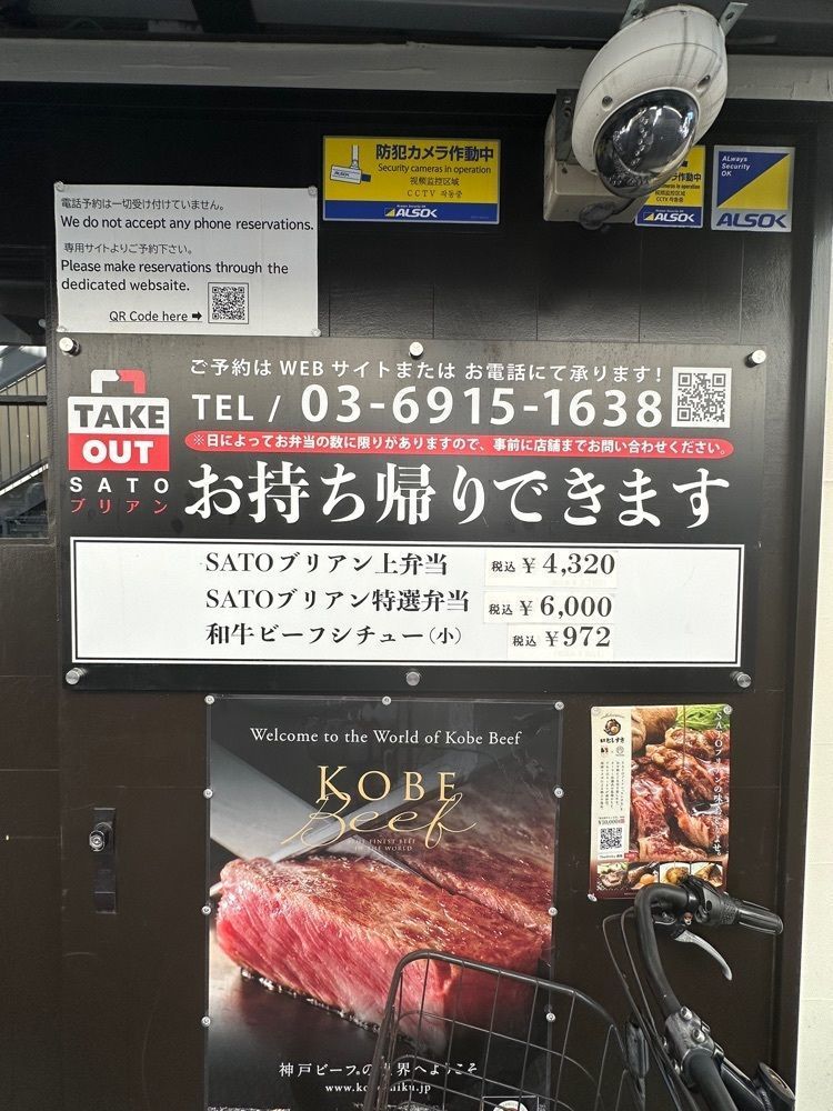 あんよさんが投稿したSATOブリアン 本店に関する口コミの画像