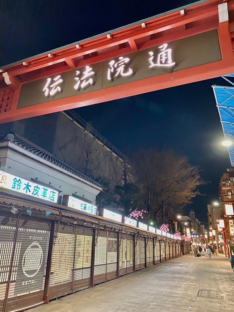 Satoshi.Nさんが投稿した伝法院通りに関する口コミの画像