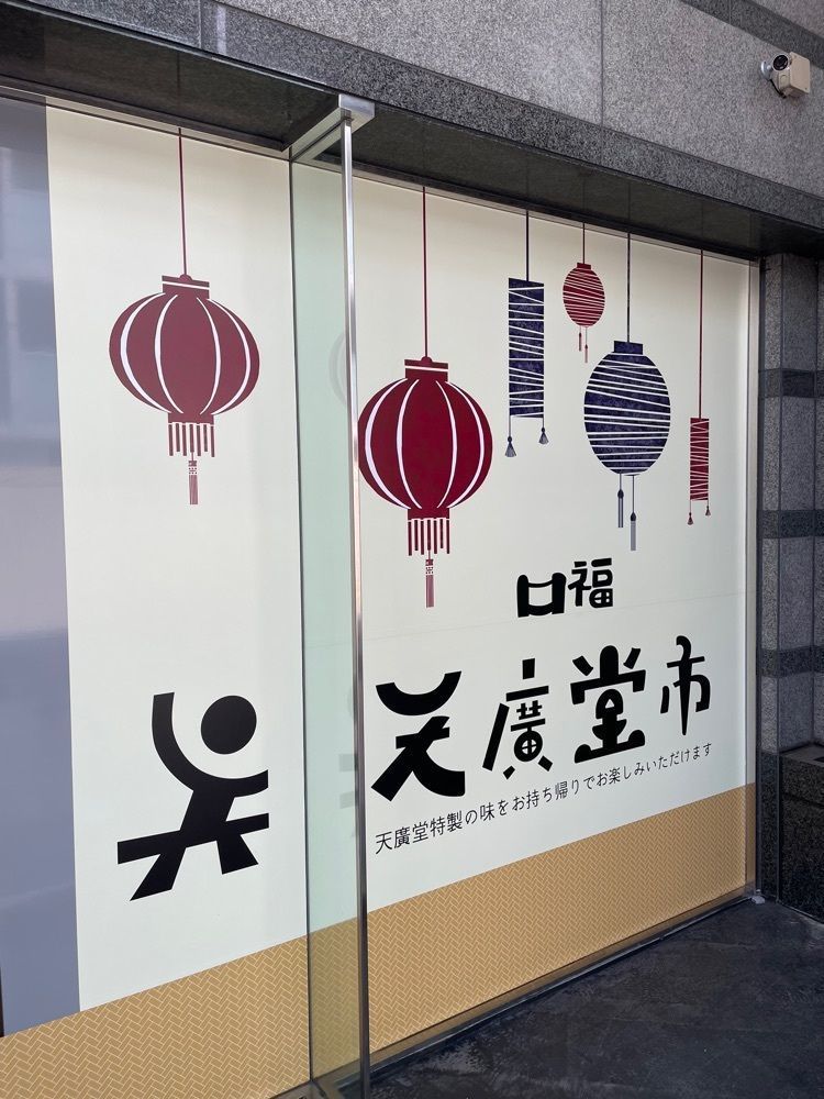 しりげグルメさんが投稿した中国料理 天廣堂に関する口コミの画像