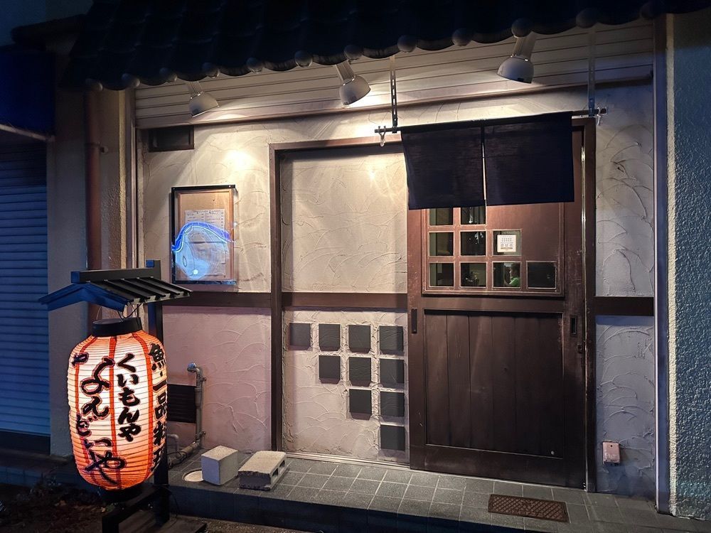 stealthさんが投稿したなんどいやに関する口コミの画像