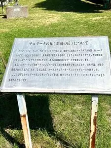 松田山ハーブガーデン