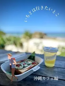 バンタカフェ by 星野リゾート（BANTA CAFE）