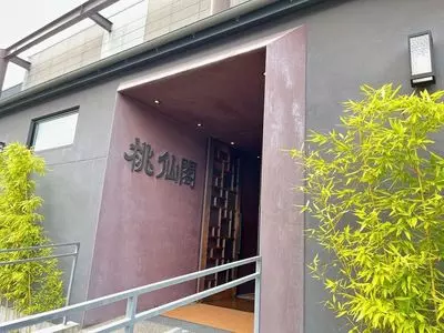 中国料理 桃仙閣