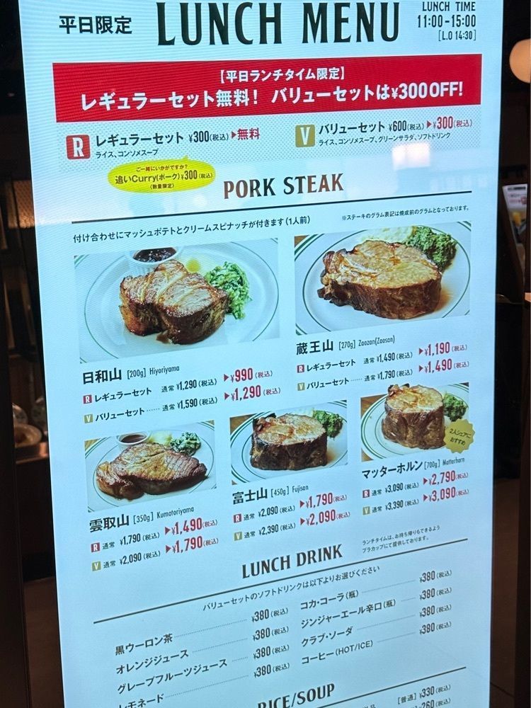かめ_メグミさんが投稿したマロリーポークステーキ ヨドバシ仙台店（Mallory Pork Steak）に関する口コミの画像
