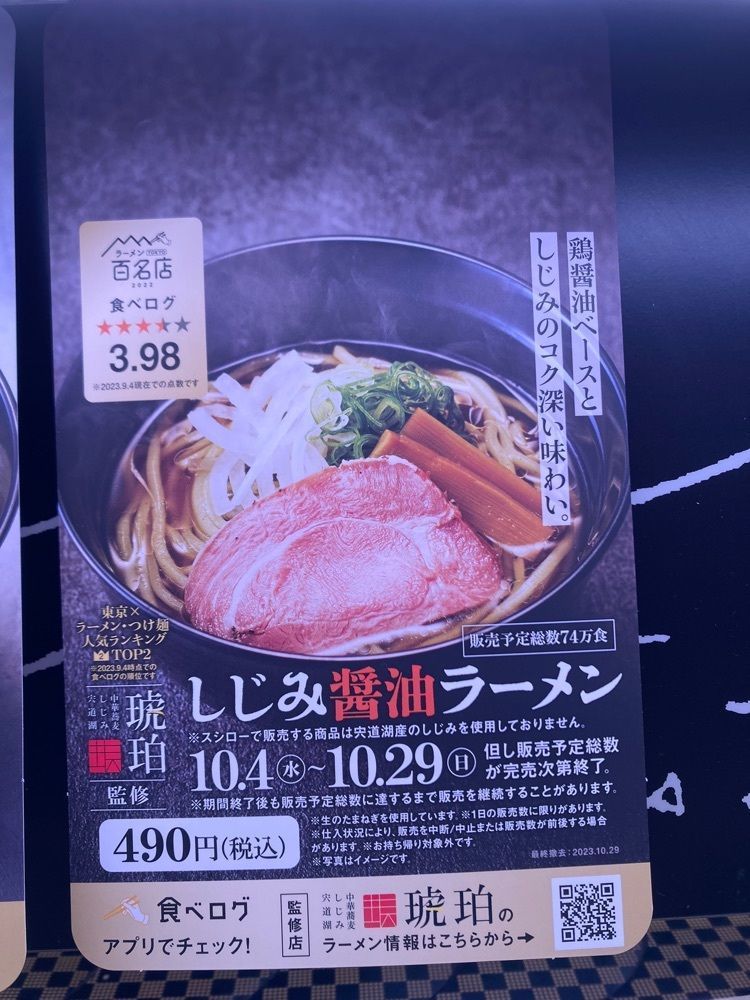 L&Rさんが投稿したスシロー 茅ヶ崎店に関する口コミの画像