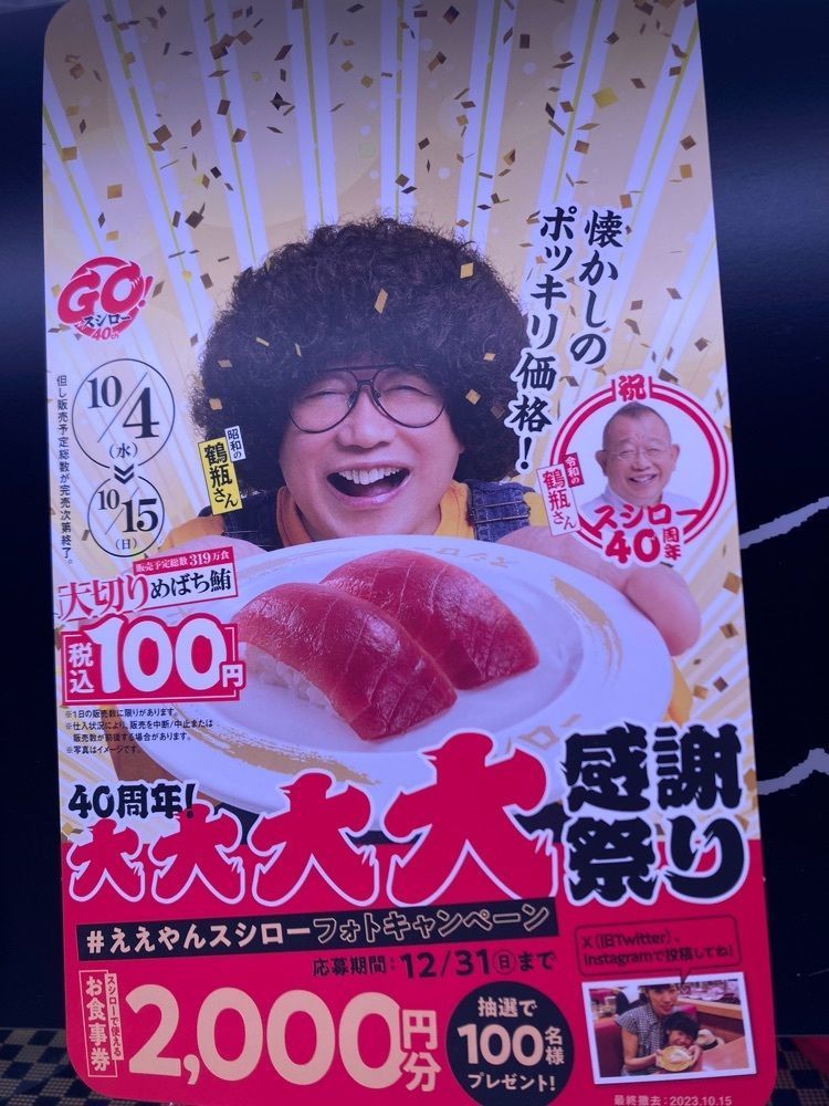 L&Rさんが投稿したスシロー 茅ヶ崎店に関する口コミの画像