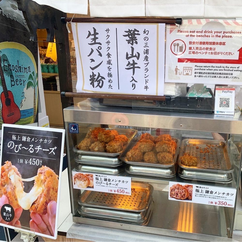 kaze_gourmetさんが投稿した極上 鎌倉メンチカツに関する口コミの画像