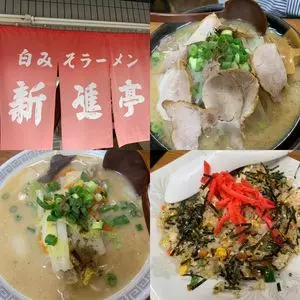 新進亭 一乗寺店 3枚目