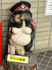 信楽陶苑たぬき村