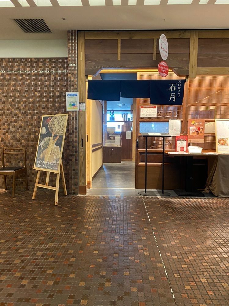 surumeさんが投稿した石臼挽きそば 石月 福岡店に関する口コミの画像