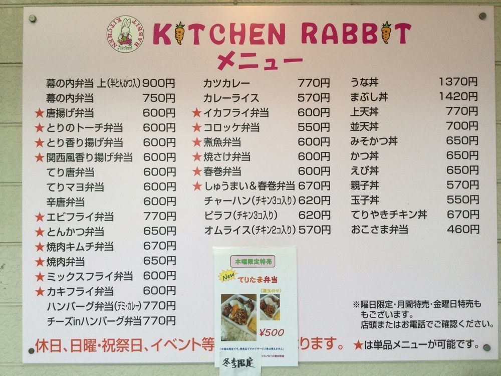 B.Aさんが投稿したキッチンラビット 清水町店に関する口コミの画像
