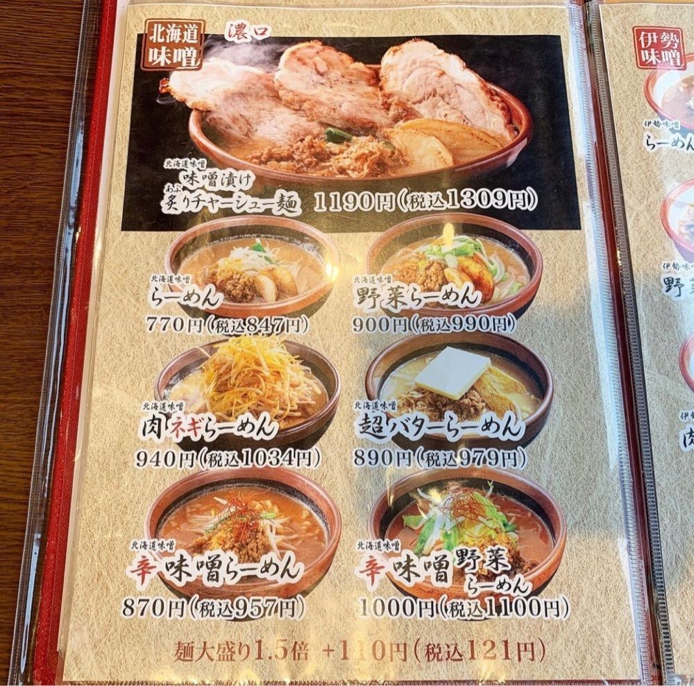 kaze_gourmetさんが投稿した麺場 田所商店 千葉北店（タドコロショウテン）に関する口コミの画像