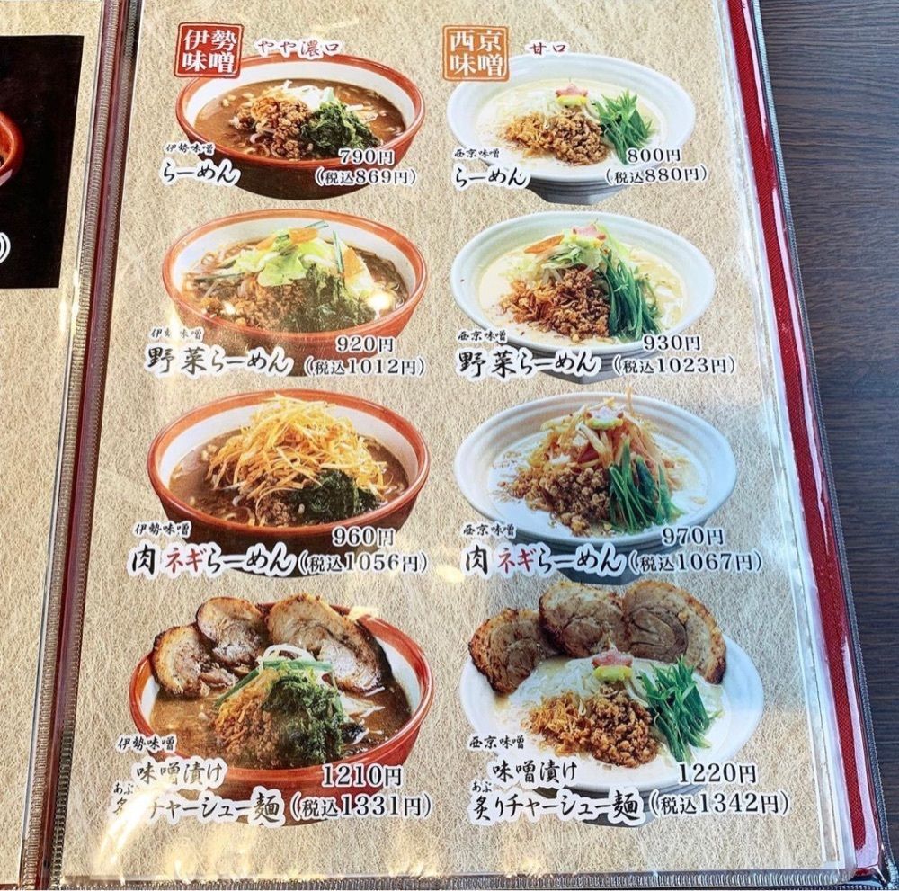 kaze_gourmetさんが投稿した麺場 田所商店 千葉北店（タドコロショウテン）に関する口コミの画像