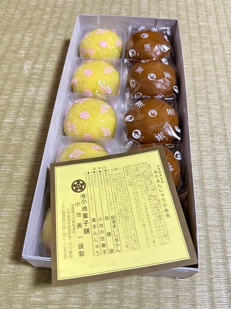 BOM-BA-YEさんが投稿した小池菓子舗 飯盛山店に関する口コミの画像