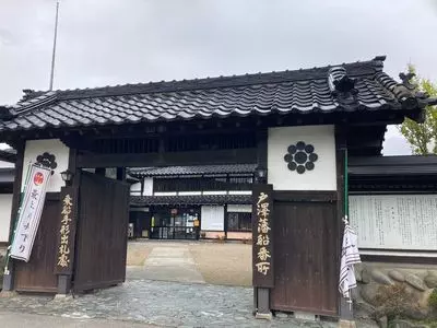 戸沢藩船番所