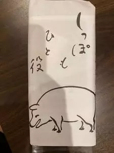 天満屋