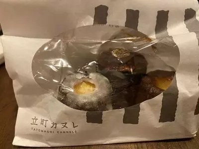 立町カヌレ