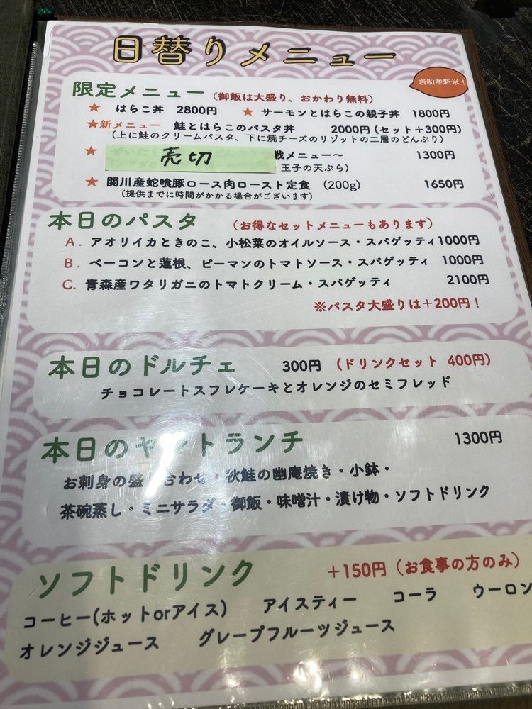 Howl Monさんが投稿した和いたり庵 やまとに関する口コミの画像
