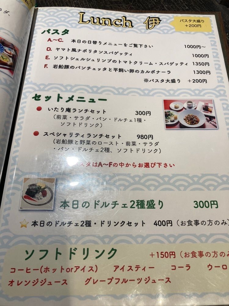 Howl Monさんが投稿した和いたり庵 やまとに関する口コミの画像