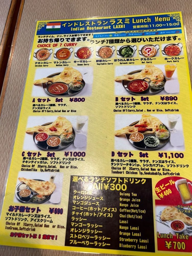 tokutokuさんが投稿したラスミに関する口コミの画像