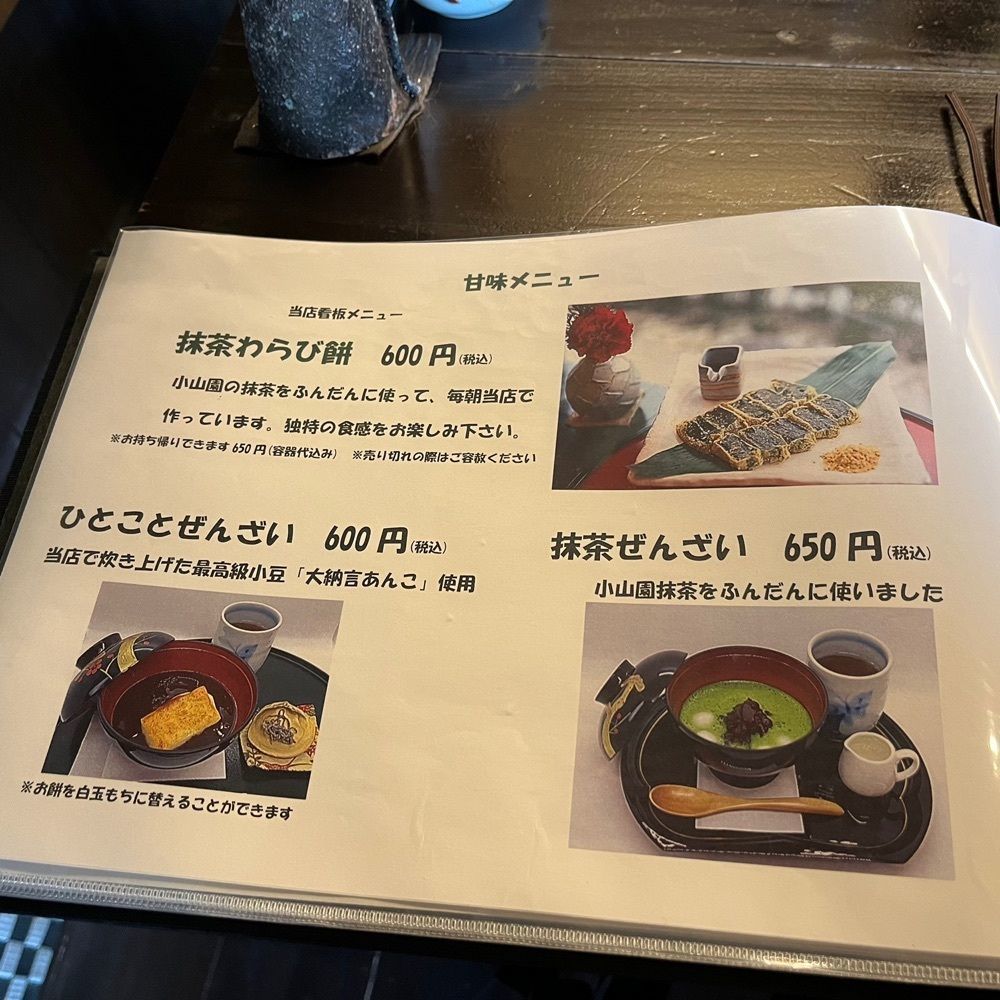 エリーチカさんが投稿した抹茶さろん ひとことに関する口コミの画像