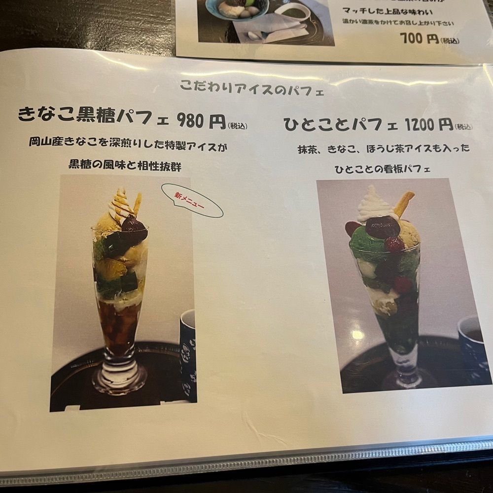 エリーチカさんが投稿した抹茶さろん ひとことに関する口コミの画像