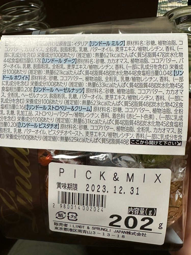 かめ_メグミさんが投稿したリンツ ショコラ ブティック＆カフェ 仙台パルコ２店に関する口コミの画像