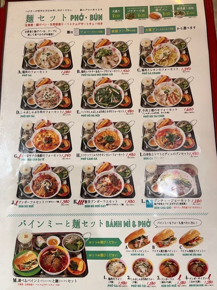 MakiMatsumuraさんが投稿したフォーハノイ屋台33 ルミネエスト新宿店に関する口コミの画像