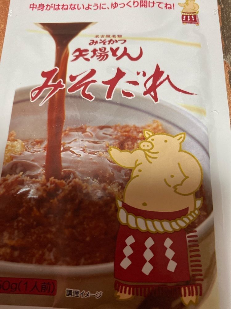鉄道こまちさんが投稿した名古屋名物 みそかつ 矢場とん 名古屋駅エスカ店（やばとん）に関する口コミの画像