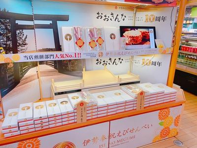 鳥羽一番街 1枚目