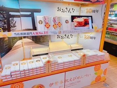 鳥羽一番街