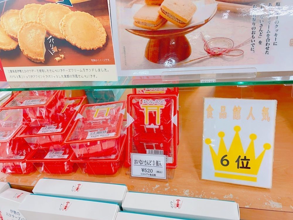 鉄道こまちさんが投稿した鳥羽一番街に関する口コミの画像