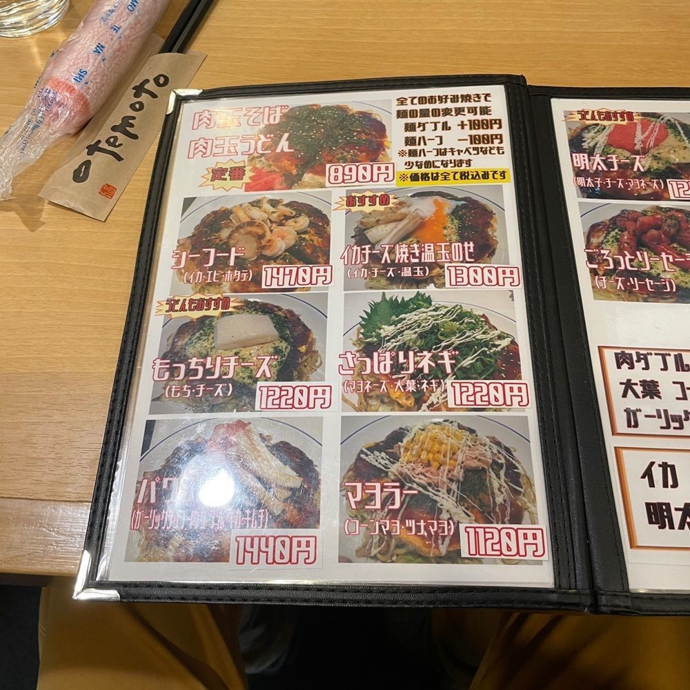青木 孝文さんが投稿したやまやに関する口コミの画像