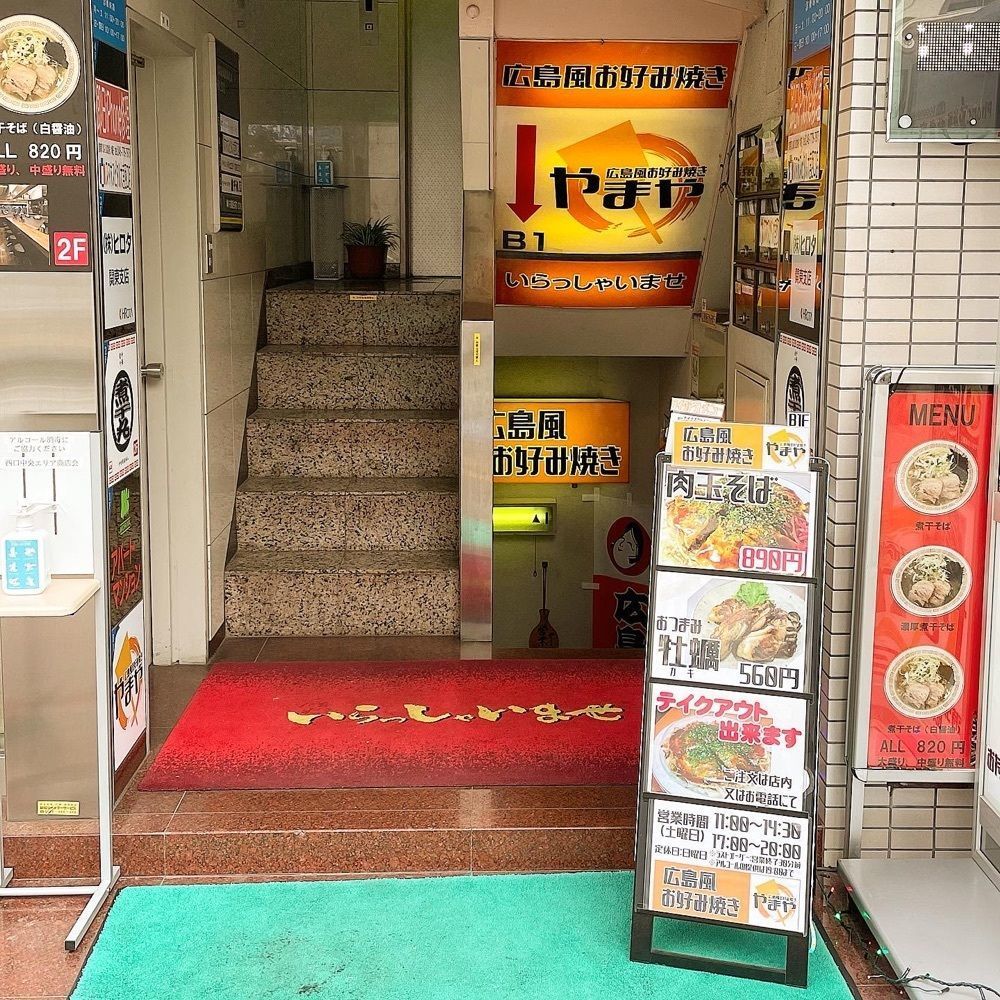 青木 孝文さんが投稿したやまやに関する口コミの画像