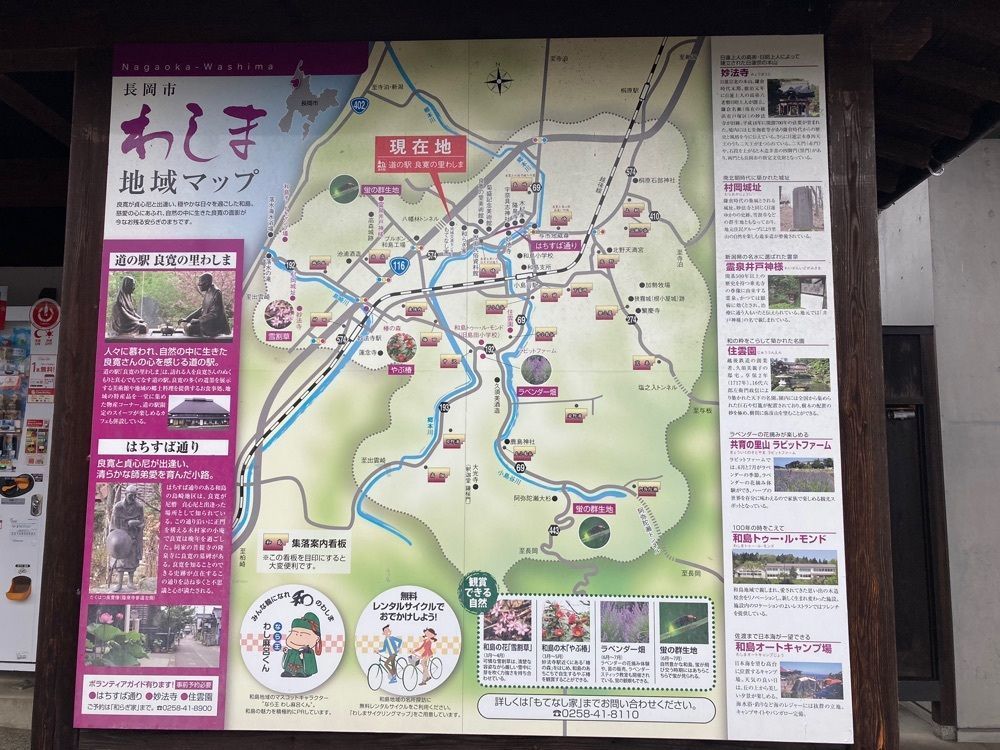 Howl Monさんが投稿した道の駅 良寛の里わしまに関する口コミの画像