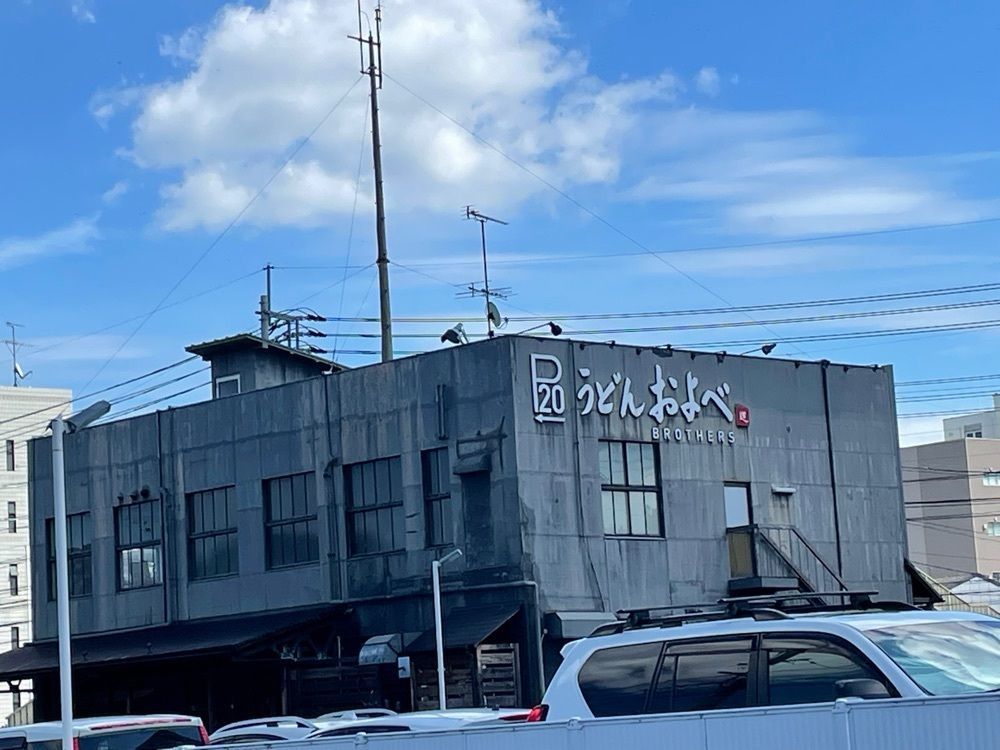 fumiさんが投稿したうどんおよべ 野田店に関する口コミの画像