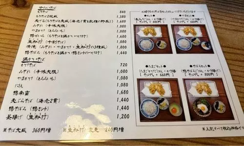 そば茶屋 よしむら