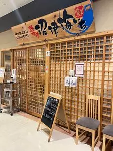 沼津海いち