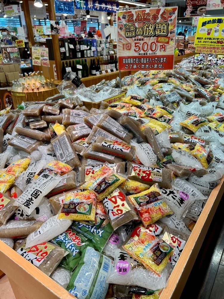 yuyuさんが投稿したこんにゃくパーク（【旧店名】こんにゃく博物館）に関する口コミの画像