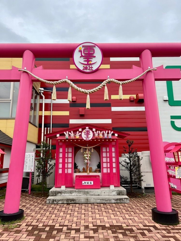 yuyuさんが投稿したこんにゃくパーク（【旧店名】こんにゃく博物館）に関する口コミの画像