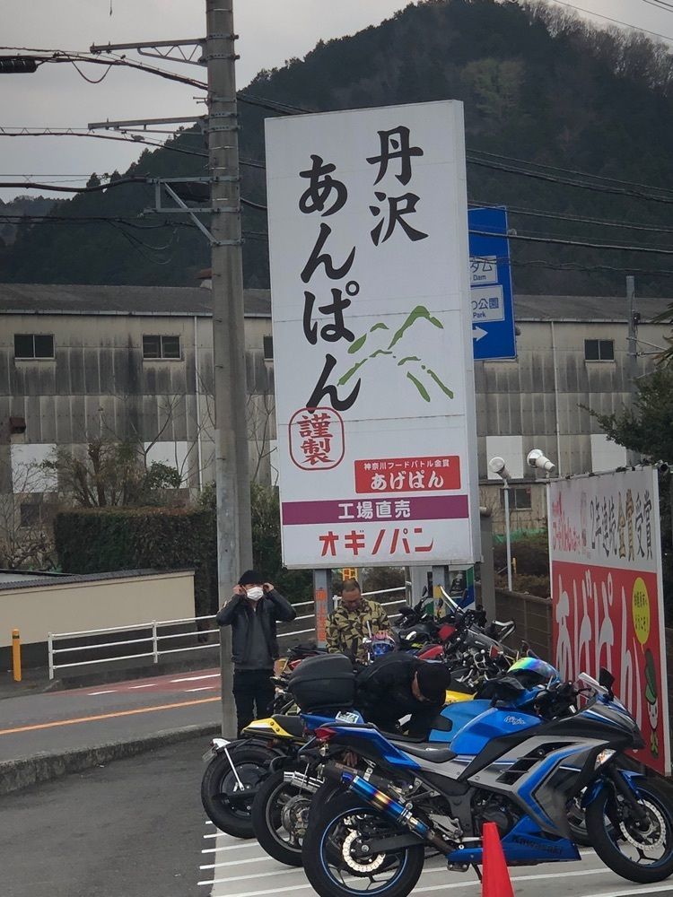ひろ feat.GSX-R1000さんが投稿したオギノパン工場直売店に関する口コミの画像