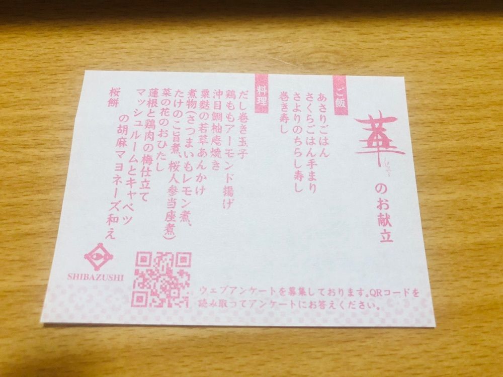 らぐ🏉🍺ビアさんが投稿した芝寿し アピタ金沢店に関する口コミの画像