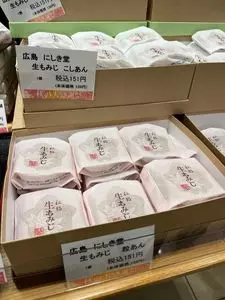 にしき堂 光町本店