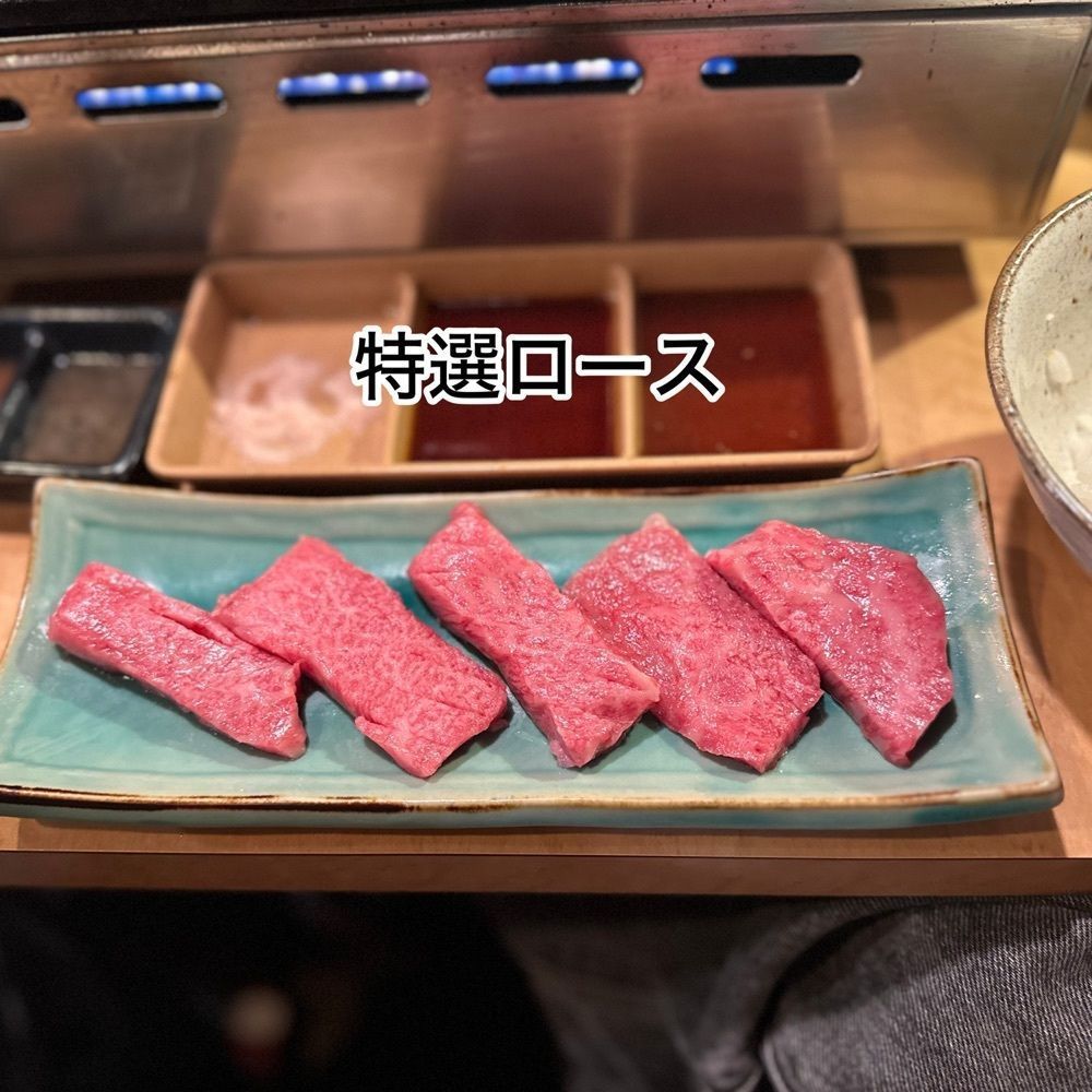 ゆうじ/名古屋の美味いもん😋さんが投稿した黒毛和牛 焼肉処 西矢に関する口コミの画像